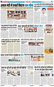 Faridabad 2026-10-17