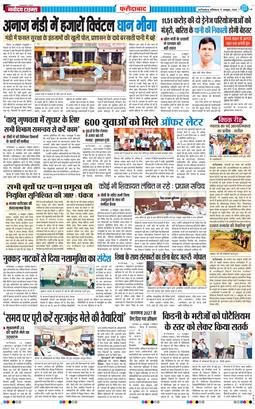 Faridabad 2026-10-17