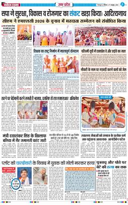 THE NAVODAYA TIMES MAIN UTTARAKHAND AND DEHRADUN 2026-10-17