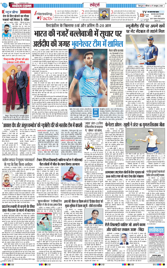 THE NAVODAYA TIMES MAIN UTTARAKHAND AND DEHRADUN 2026-10-17