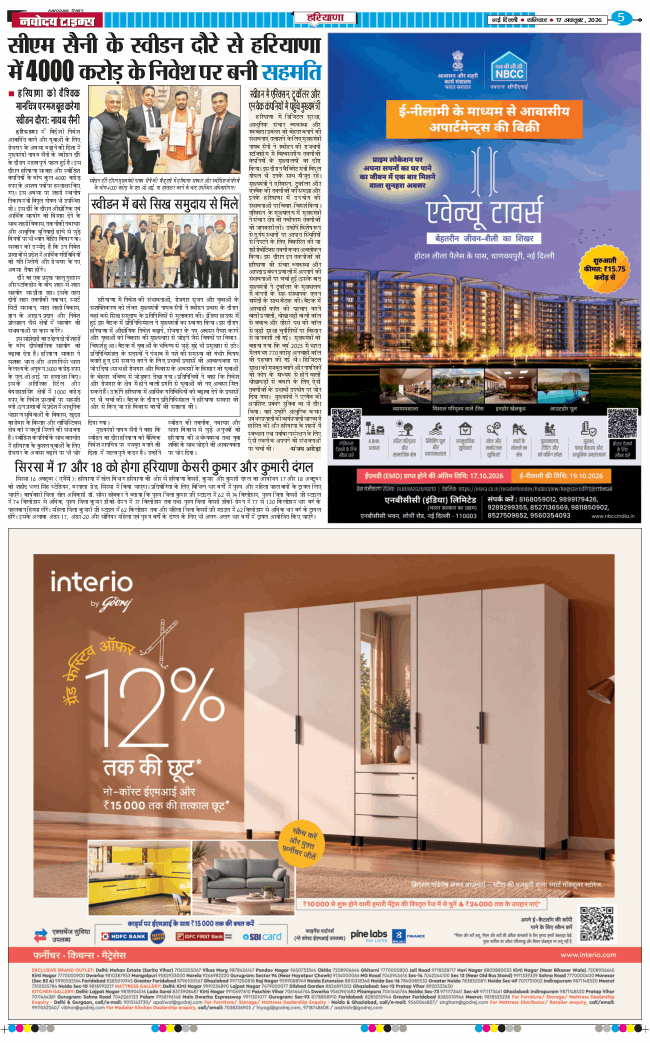 THE NAVODAYATIMES NCR MAIN 2026-10-17