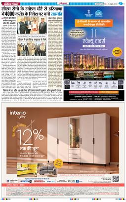 THE NAVODAYATIMES NCR MAIN 2026-10-17