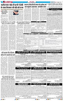 THE NAVODAYA TIMES MAIN UP 2026-10-17