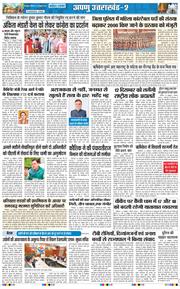 THE NAVODAYA TIMES MAIN UTTARAKHAND AND DEHRADUN 2026-10-17