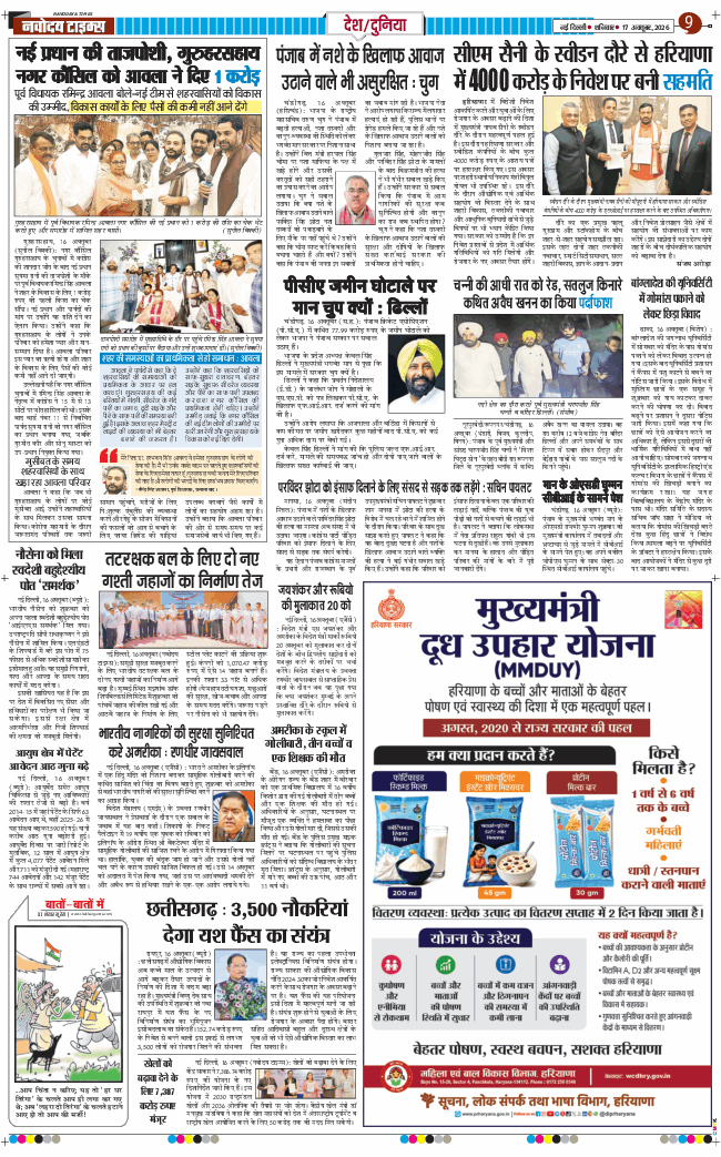 Main Edition 2026-10-17