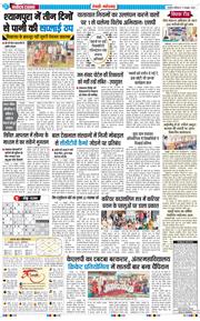 REWARI MAHENDERGARH TIMES 2026-10-17