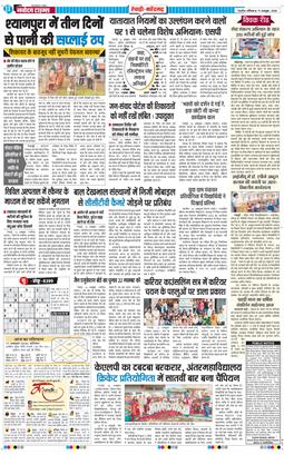 REWARI MAHENDERGARH TIMES 2026-10-17