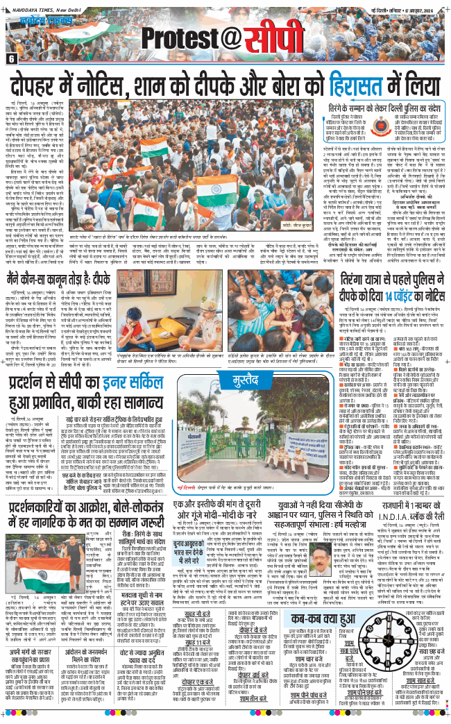 Main Edition 2026-10-17