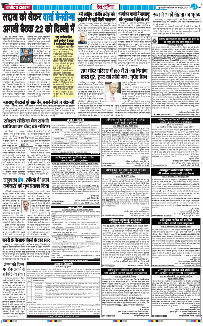 Main Edition 2026-10-17