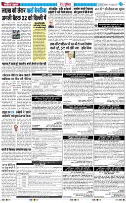 Main Edition 2026-10-17