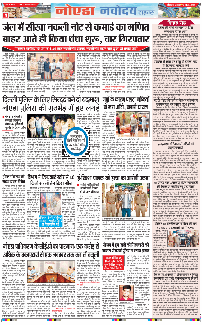 Noida 2026-10-17