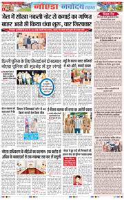 Ghaziabad 2026-10-17
