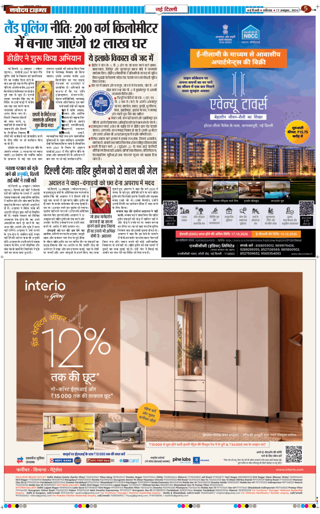 Main Edition 2026-10-17
