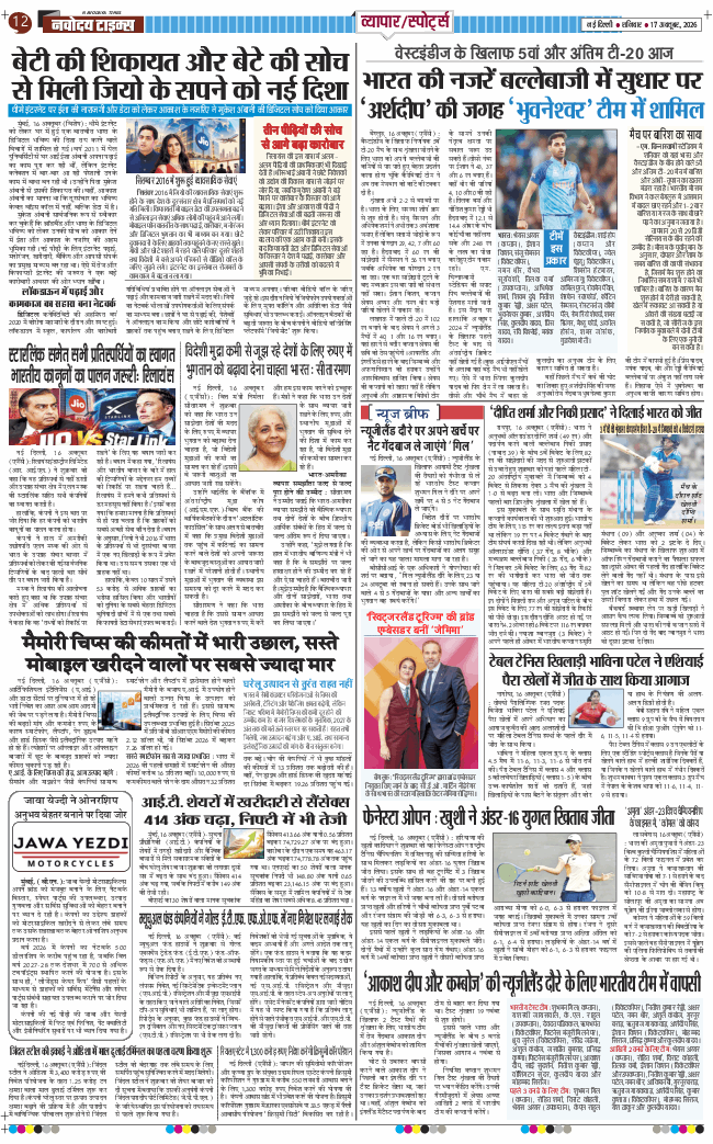 Main Edition 2026-10-17
