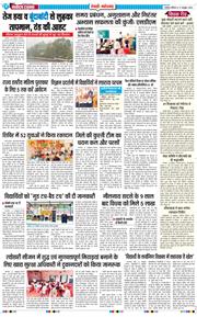 REWARI MAHENDERGARH TIMES 2026-10-17