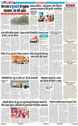 REWARI MAHENDERGARH TIMES 2026-10-17