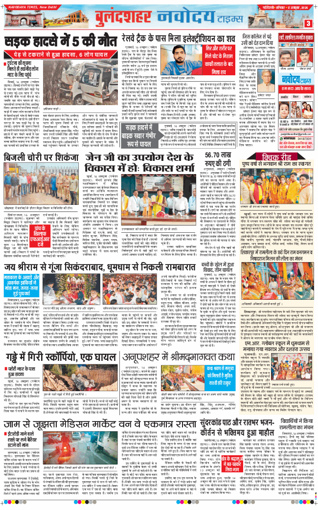 Noida 2026-10-17