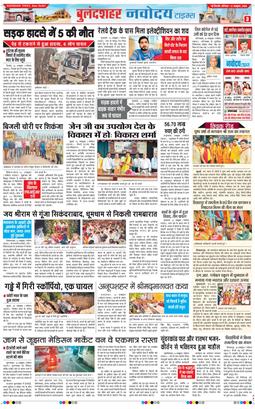 Noida 2026-10-17