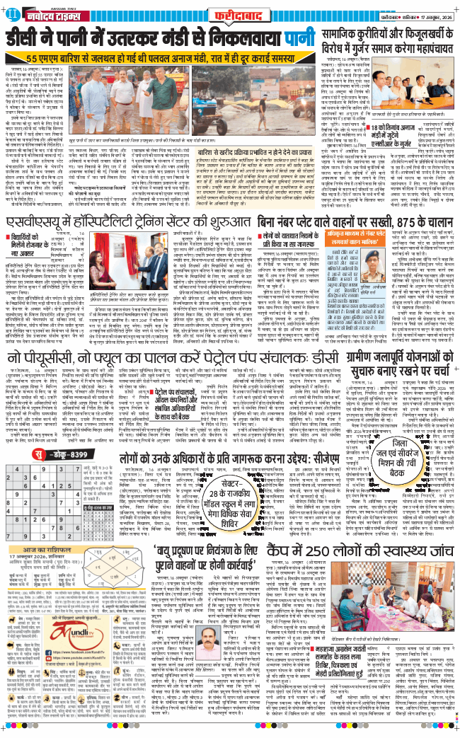 Faridabad 2026-10-17