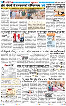 Faridabad 2026-10-17