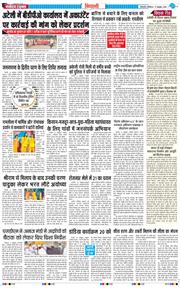 BHIWANI TIMES 2026-10-17