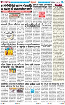 BHIWANI TIMES 2026-10-17