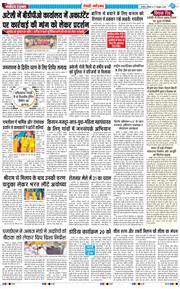 REWARI MAHENDERGARH TIMES 2026-10-17