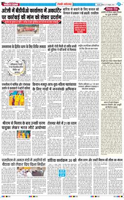 REWARI MAHENDERGARH TIMES 2026-10-17