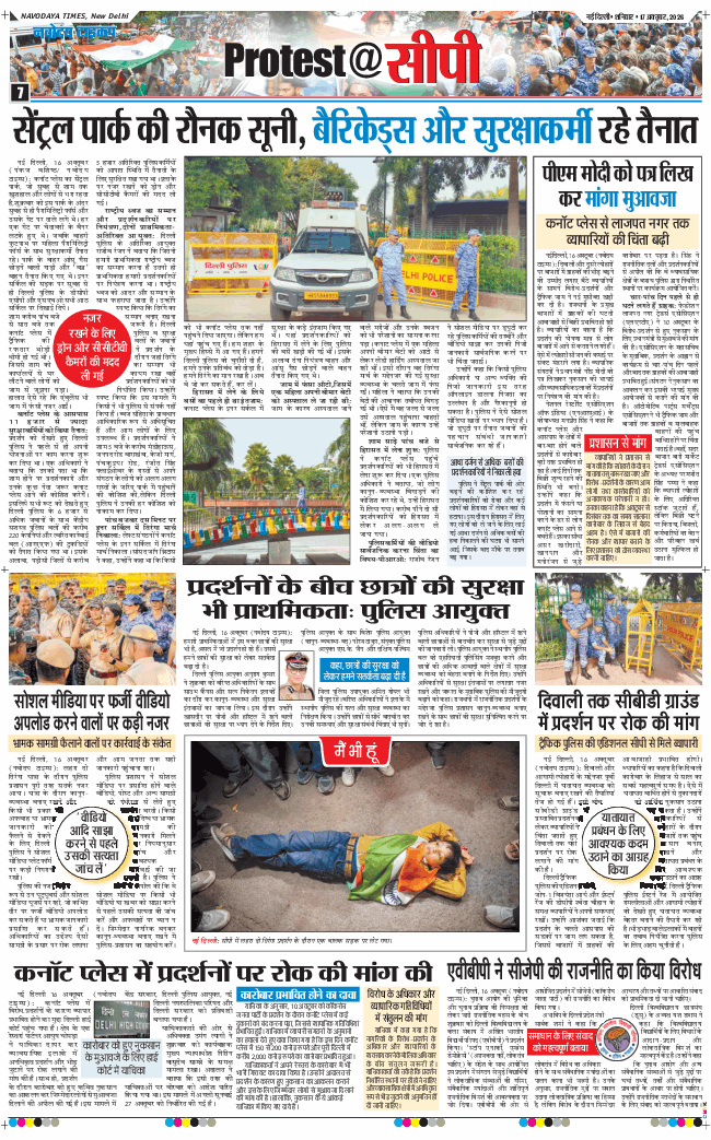 Main Edition 2026-10-17