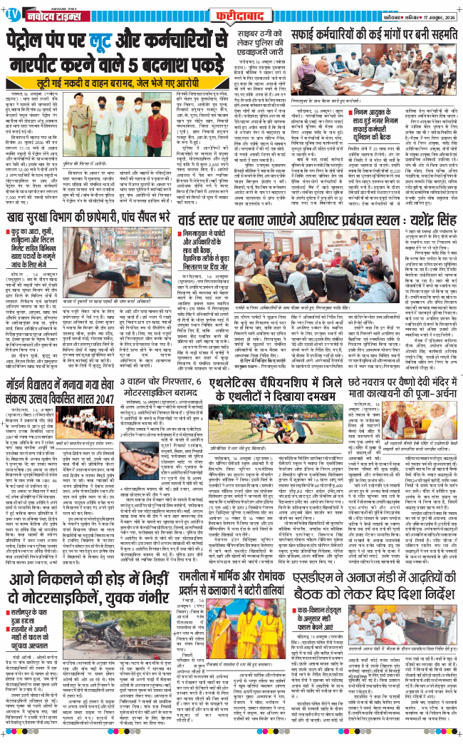 Faridabad 2026-10-17