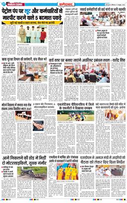 Faridabad 2026-10-17