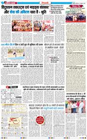 BHIWANI TIMES 2026-10-17