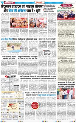 BHIWANI TIMES 2026-10-17