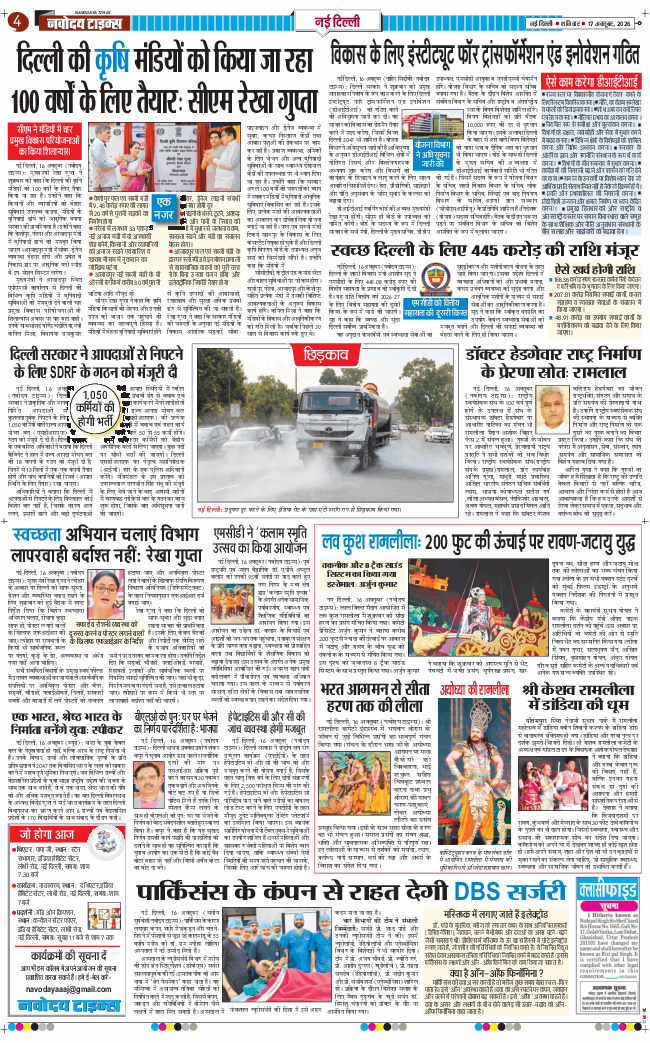 Main Edition 2026-10-17