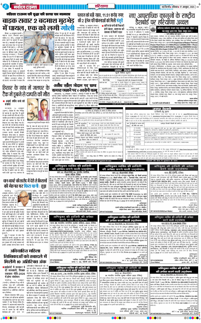 THE NAVODAYATIMES NCR MAIN 2026-10-17