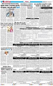 THE NAVODAYATIMES NCR MAIN 2026-10-17