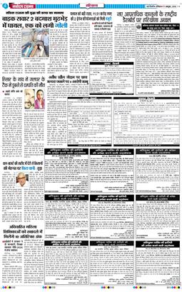 THE NAVODAYATIMES NCR MAIN 2026-10-17