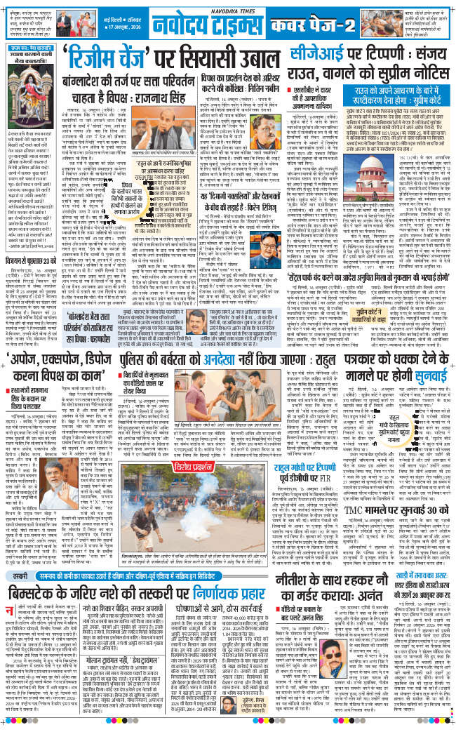 Main Edition 2026-10-17