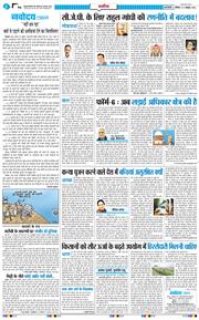 THE NAVODAYA TIMES MAIN UP 2026-10-17