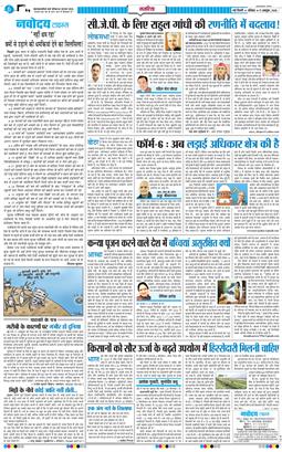 THE NAVODAYA TIMES MAIN UP 2026-10-17