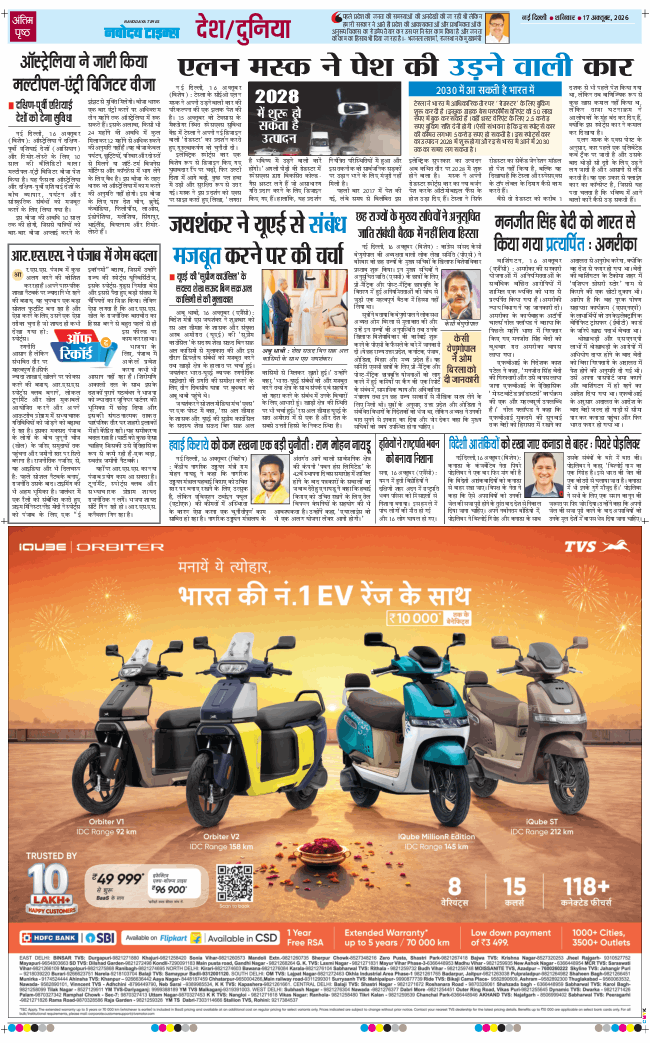 THE NAVODAYA TIMES MAIN UP 2026-10-17