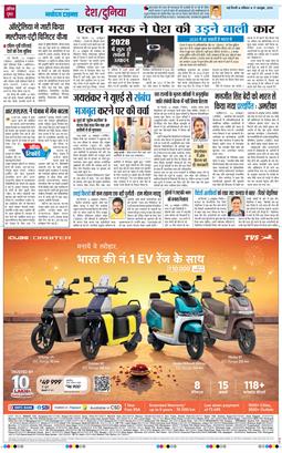 THE NAVODAYA TIMES MAIN UP 2026-10-17