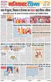 Noida 2026-10-17