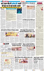 BHIWANI TIMES 2026-10-18