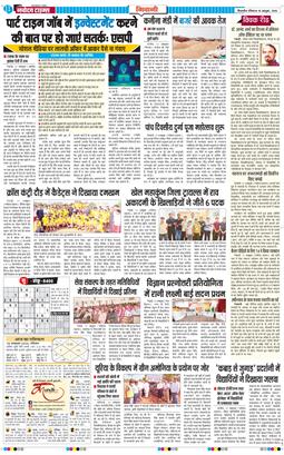 BHIWANI TIMES 2026-10-18