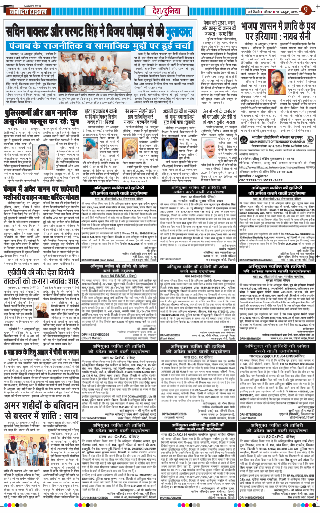 Main Edition 2026-10-18