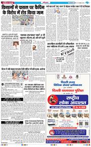 THE NAVODAYATIMES NCR MAIN 2026-10-18