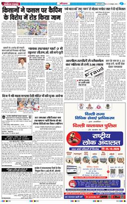 THE NAVODAYATIMES NCR MAIN 2026-10-18