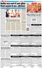 THE NAVODAYA TIMES MAIN UP 2026-10-18