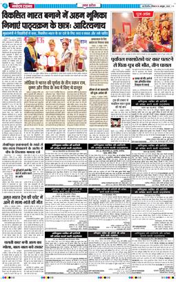 THE NAVODAYA TIMES MAIN UP 2026-10-18